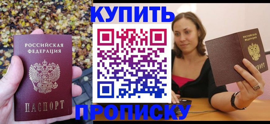 регистрация для дет. сада в Котовске